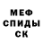 Метамфетамин мет Sharaden Hope