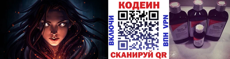 Кодеин напиток Lean (лин)  Томск 