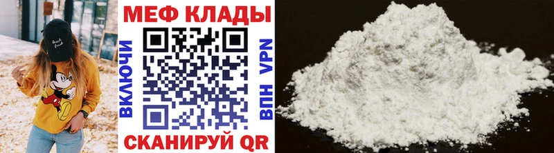МЯУ-МЯУ мука  МЕГА рабочий сайт  Томск  даркнет сайт 