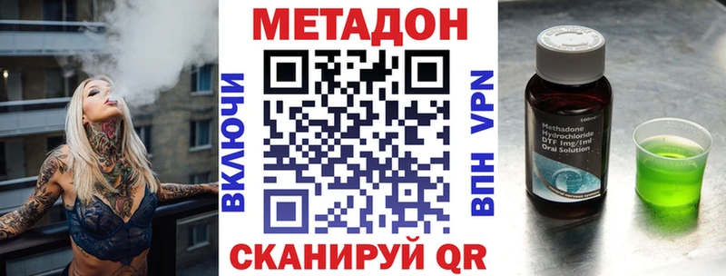 МЕТАДОН VHQ  Томск 
