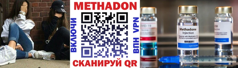 МЕТАДОН VHQ Томск