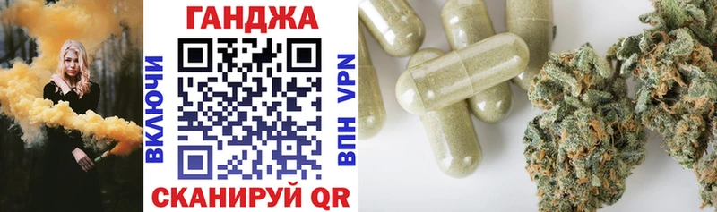 Канабис сатива  Томск 